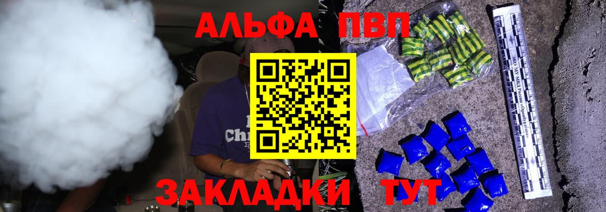 A-PVP  Alpha PVP VHQ  Вход с VPN  A PVP кристаллы  Alpha-PVP VHQ  Арсеньев 