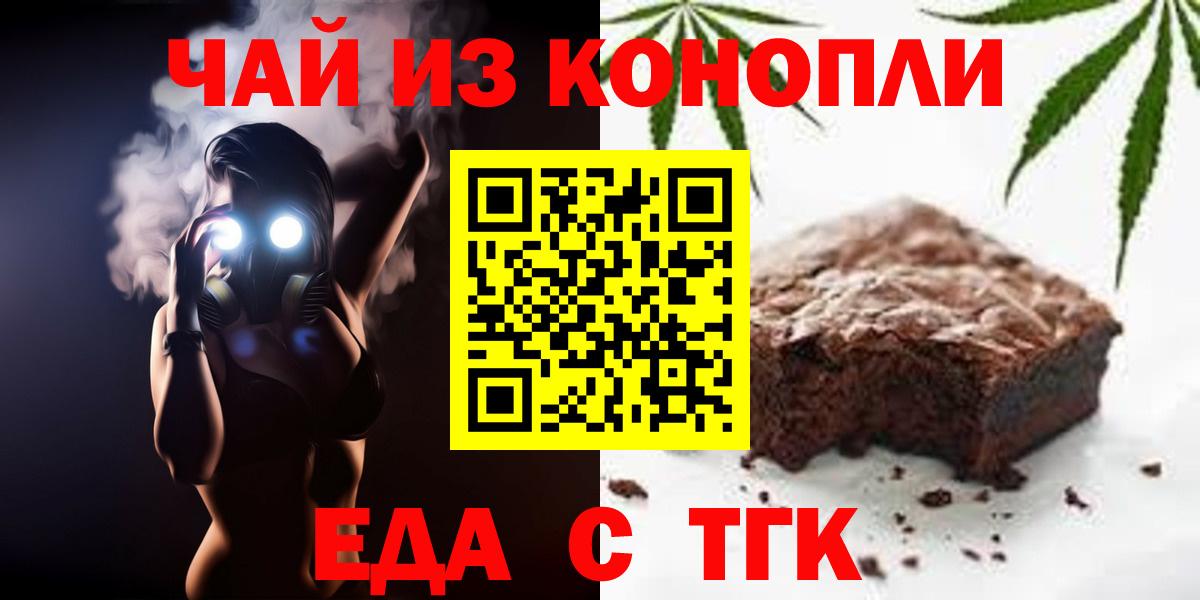 Cannafood марихуана Арсеньев