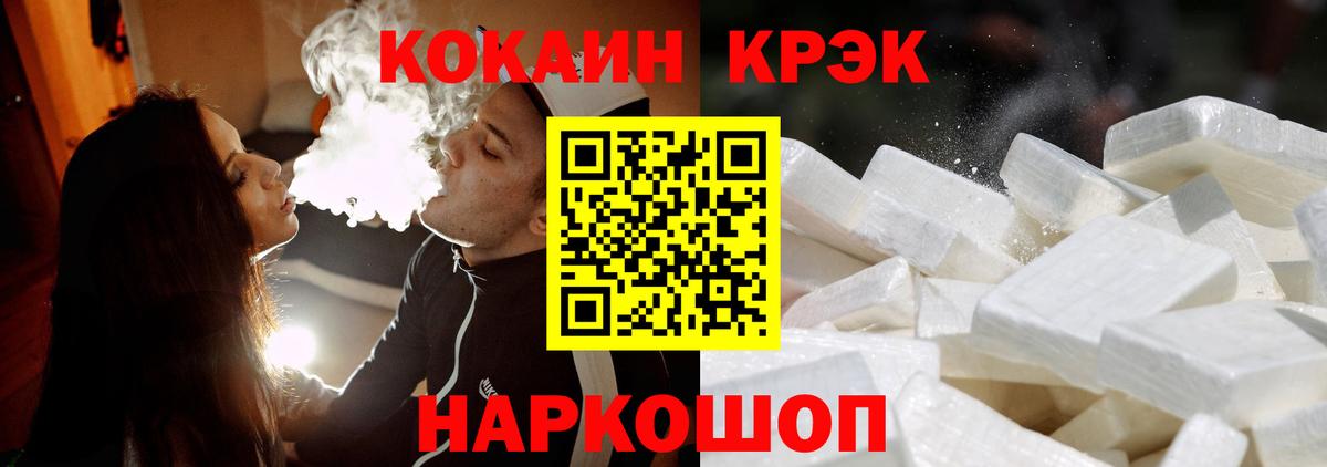 КОКАИН Колумбийский Арсеньев