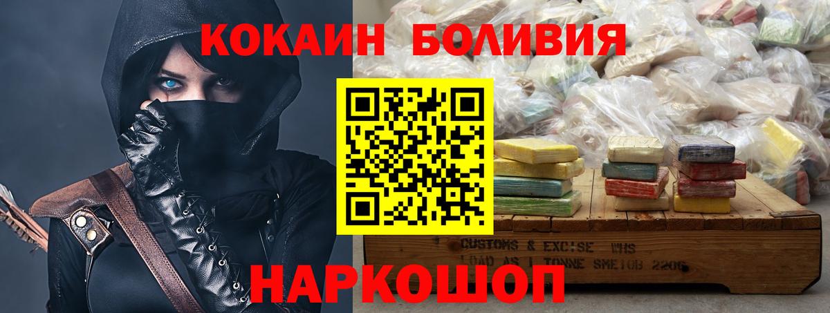 КОКАИН 97%  Cocaine  Арсеньев  Вход с VPN  Кокаин Columbia 