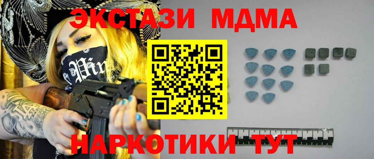 Арсеньев  Экстази  Ecstasy XTC  Вход с VPN  ЭКСТАЗИ TESLA 
