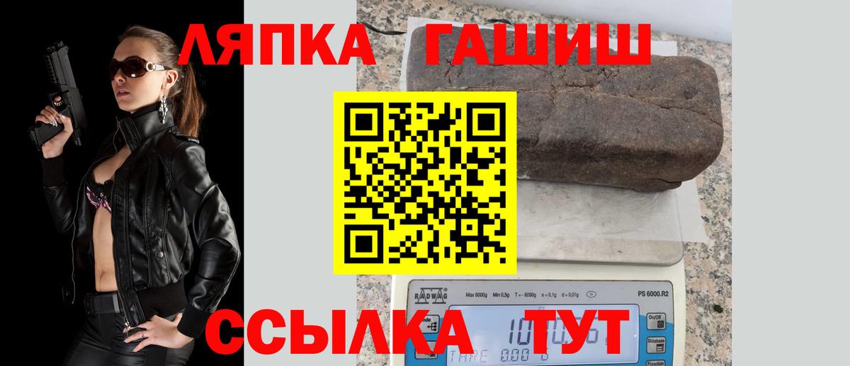 Гашиш ice o lator Арсеньев