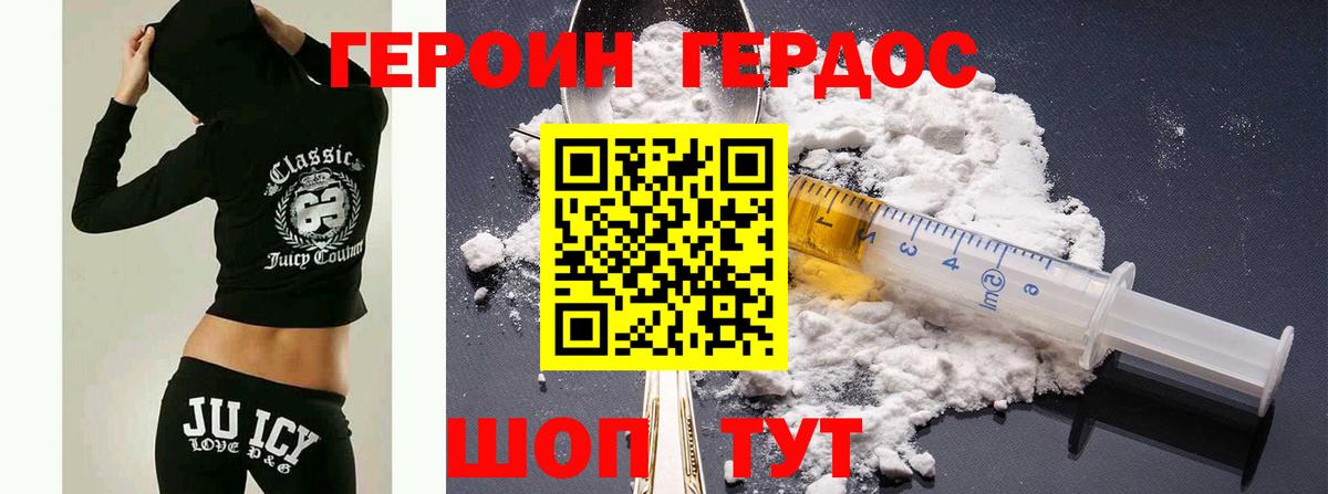 ГЕРОИН Афган Арсеньев