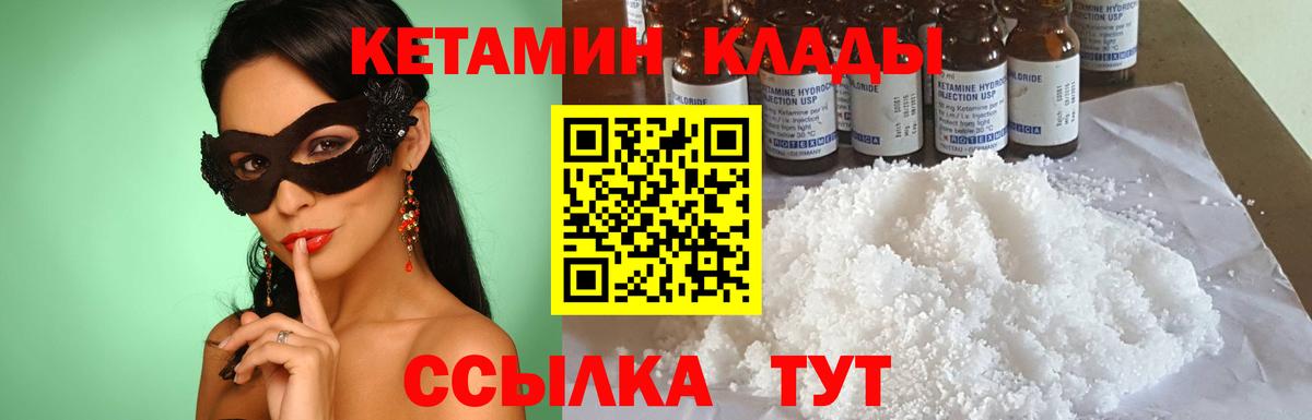 Кетамин ketamine  мориарти наркотические препараты  Арсеньев  КЕТАМИН ketamine  Вход с VPN 