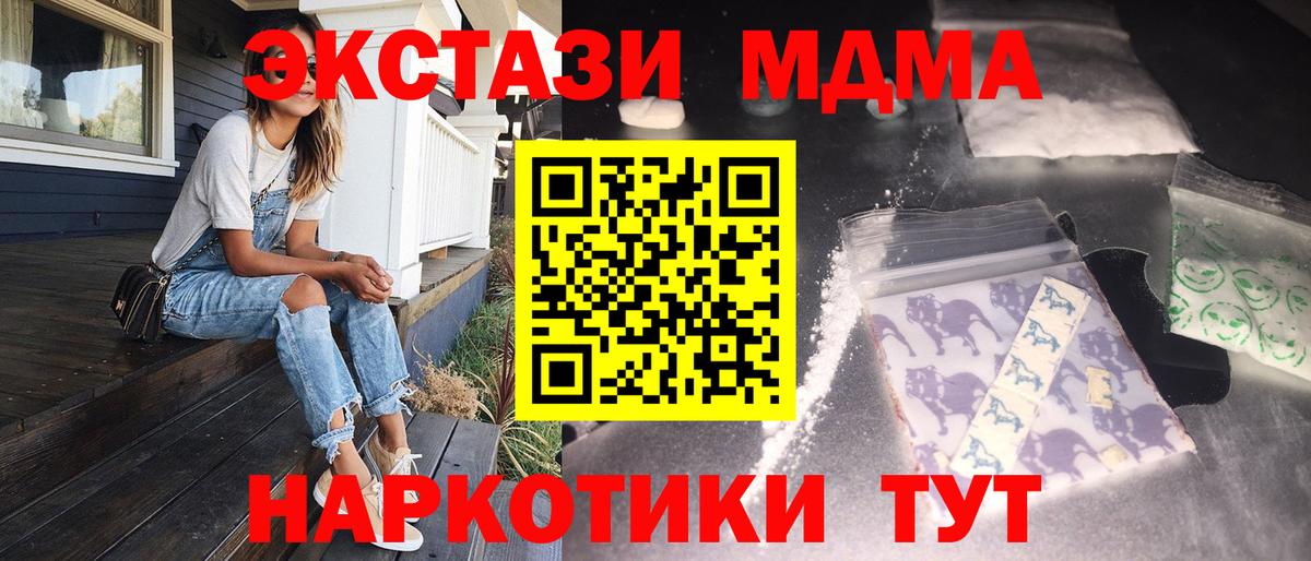 MDMA Molly  МДМА  Арсеньев  МДМА VHQ  Вход с VPN 