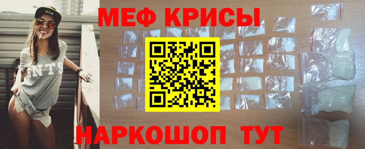 Меф VHQ  МЕФ  Меф  Арсеньев  Вход с VPN  Меф mephedrone 