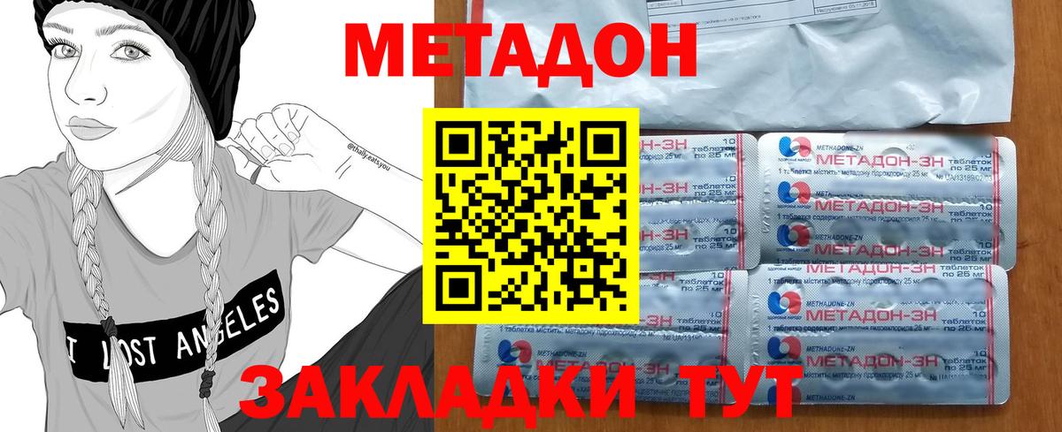 Арсеньев  Метадон VHQ  МЕТАДОН белоснежный  нарко площадка какой сайт  Вход с VPN 